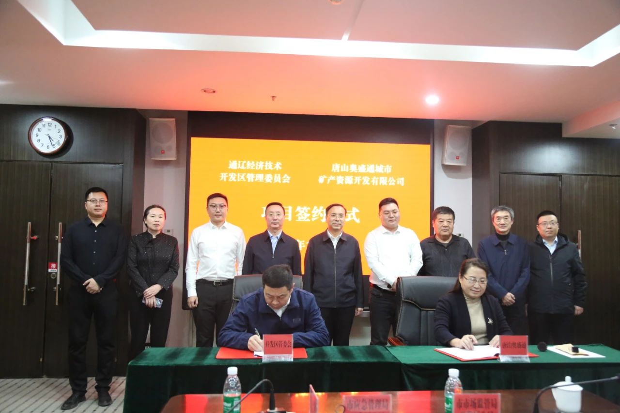 图片来源:通辽开发区 图片来源:通辽开发区