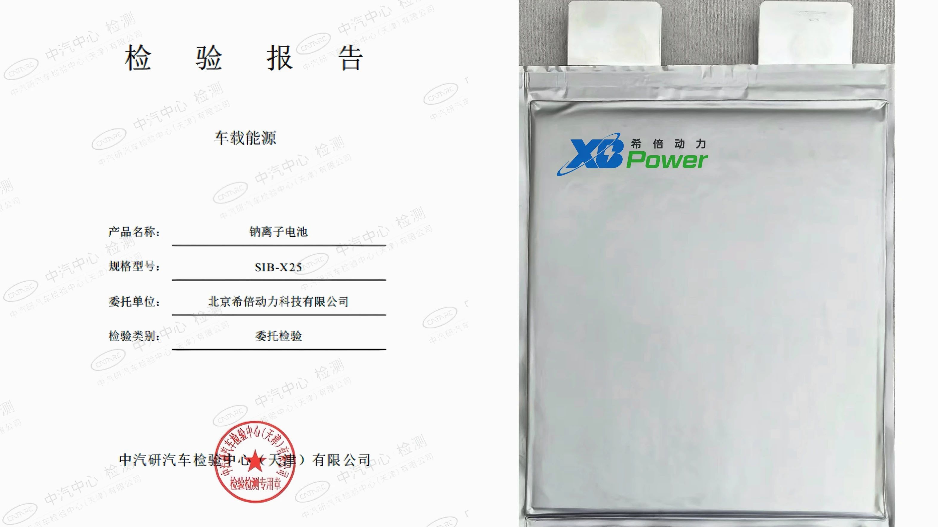 图片来源:希倍动力 图片来源:希倍动力