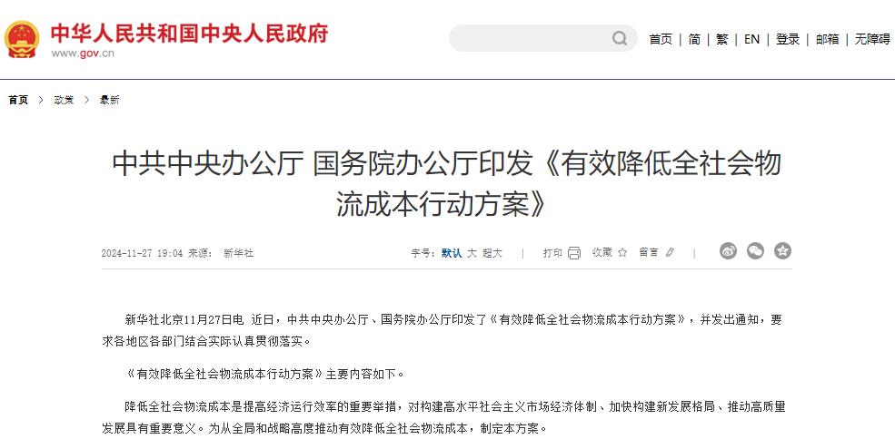 我国将加强锂电池等“新三样”出口的国内港口仓储设施建设 我国将加强锂电池等“新三样”出口的国内港口仓储设施建设