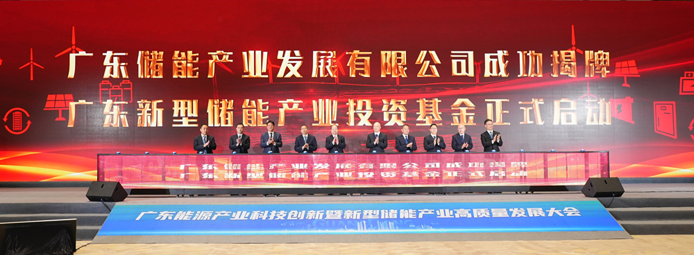 图/广东能源集团 图/广东能源集团