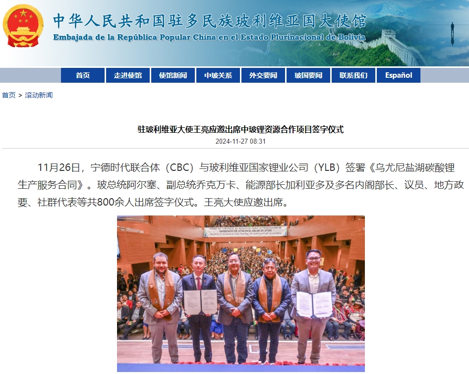 锂电池,宁德时代,锂矿 锂电池,宁德时代,锂矿