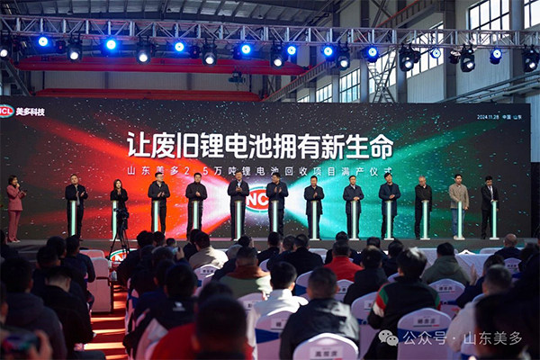 图片来源:山东美多 图片来源:山东美多