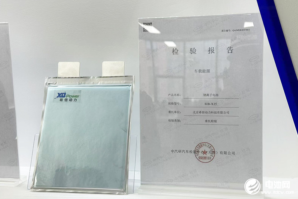 动力电池,钠电池,希倍动力 动力电池,钠电池,希倍动力