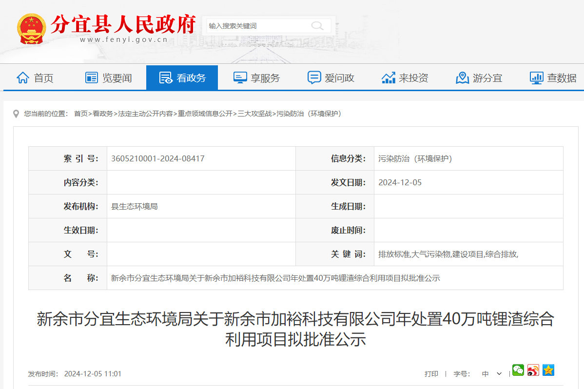 锂电池,锂资源,电池原材料 锂电池,锂资源,电池原材料