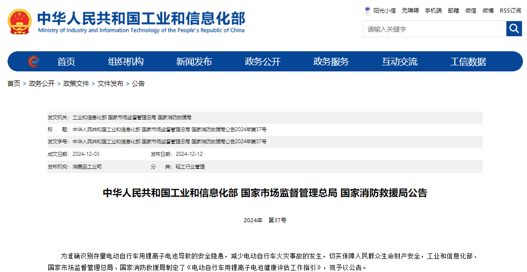 电动自行车,锂电池,新能源 电动自行车,锂电池,新能源