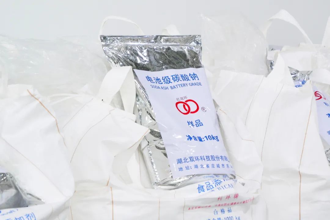 钠电池,碳酸钠,双环科技 钠电池,碳酸钠,双环科技