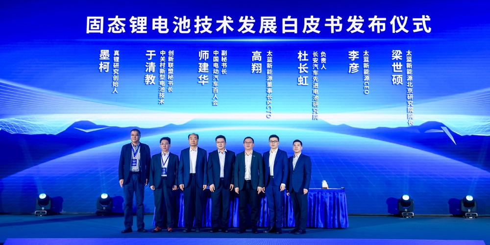 图片来源:太蓝新能源 图片来源:太蓝新能源