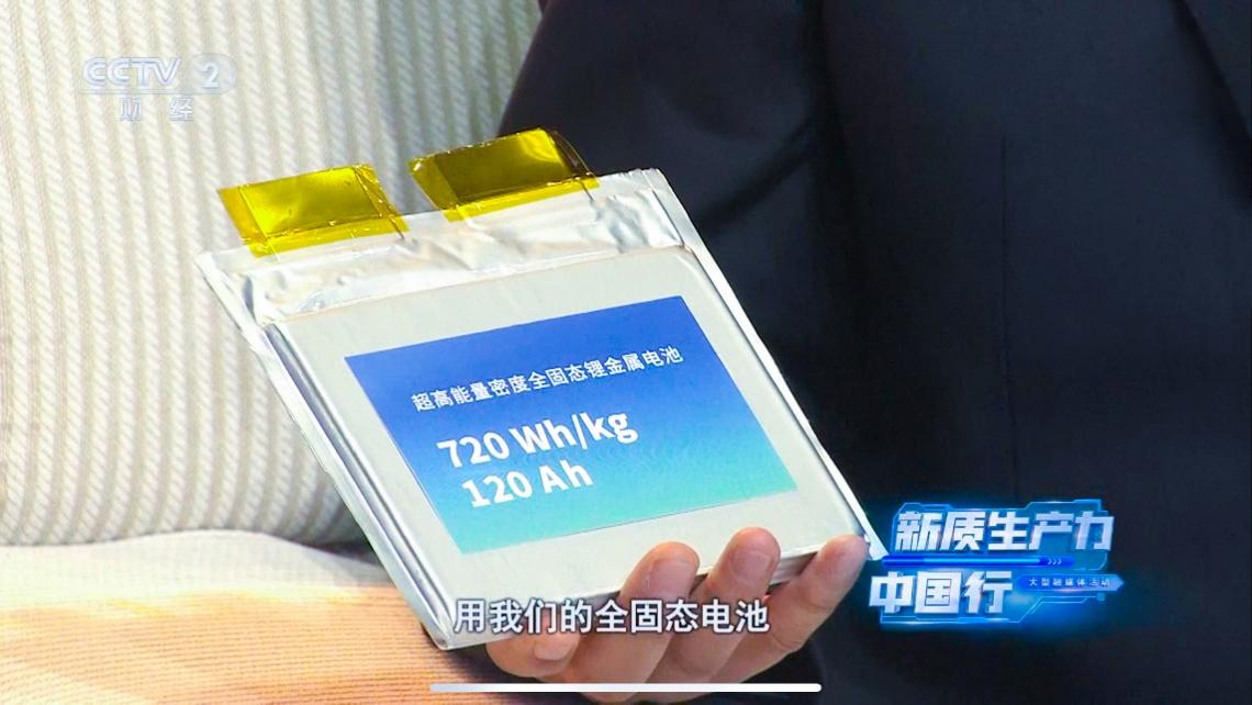 太蓝新能源固态电池 太蓝新能源固态电池