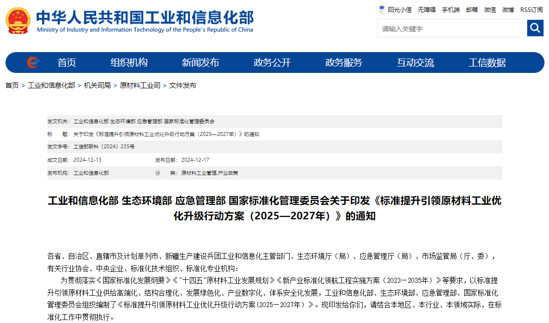 新能源,电池材料,新材料