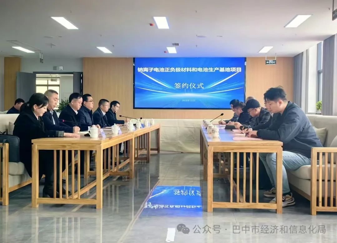 图片来源:巴中市经济和信息化局 图片来源:巴中市经济和信息化局