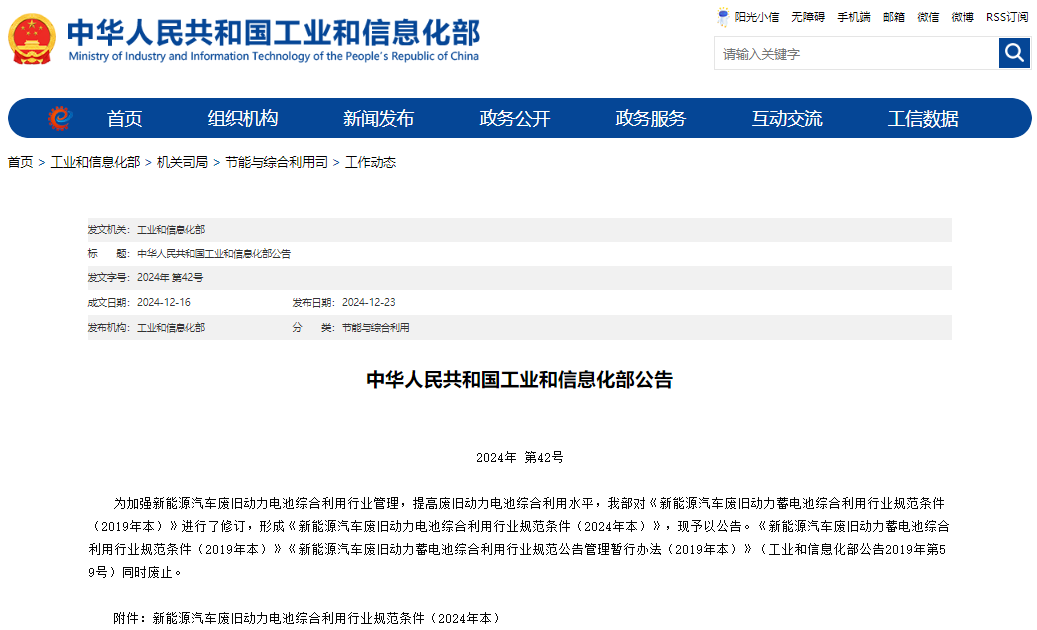 锂电池,新能源,电池回收 锂电池,新能源,电池回收