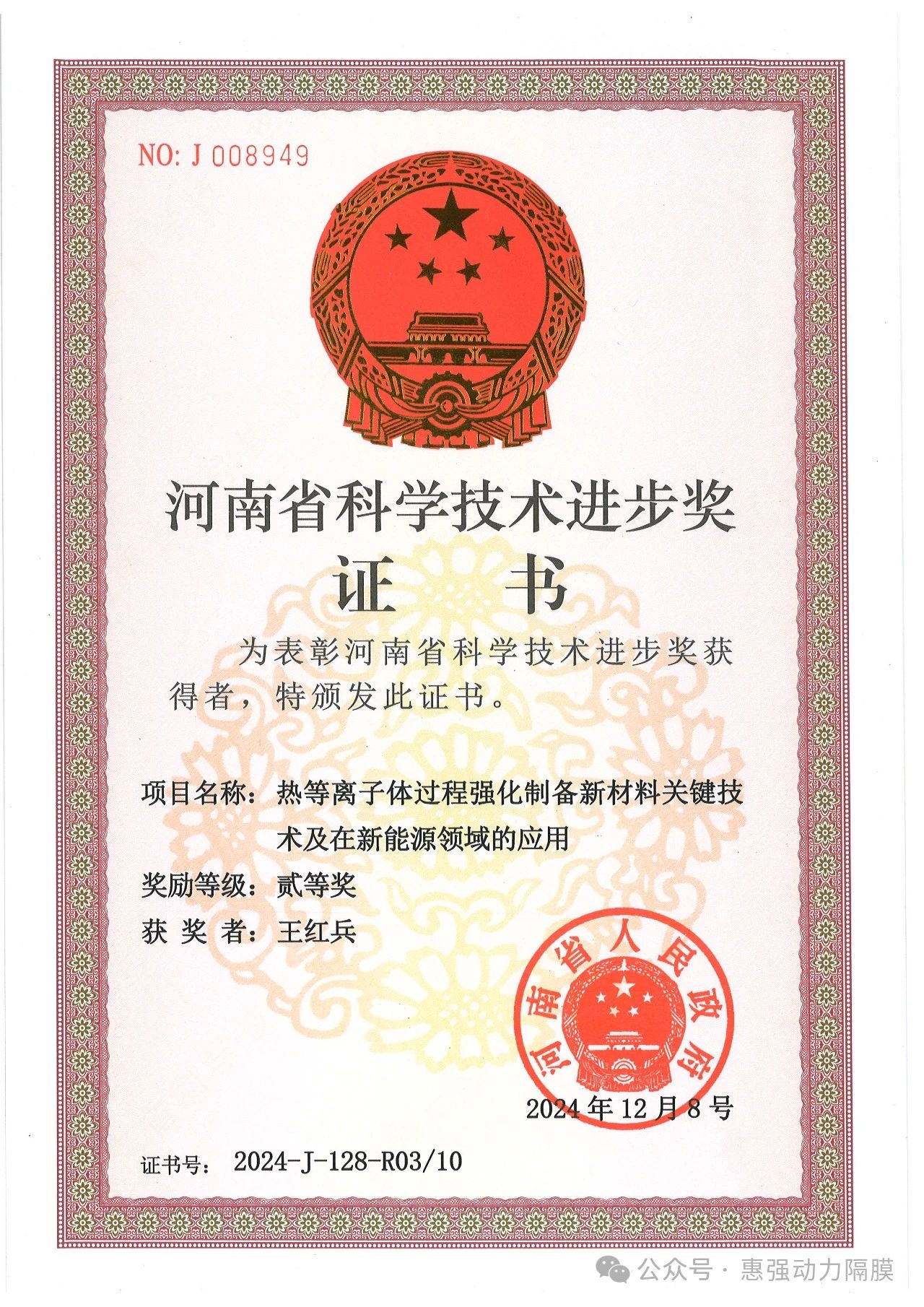 惠强新材,干法隔膜,涂覆膜 惠强新材,干法隔膜,涂覆膜