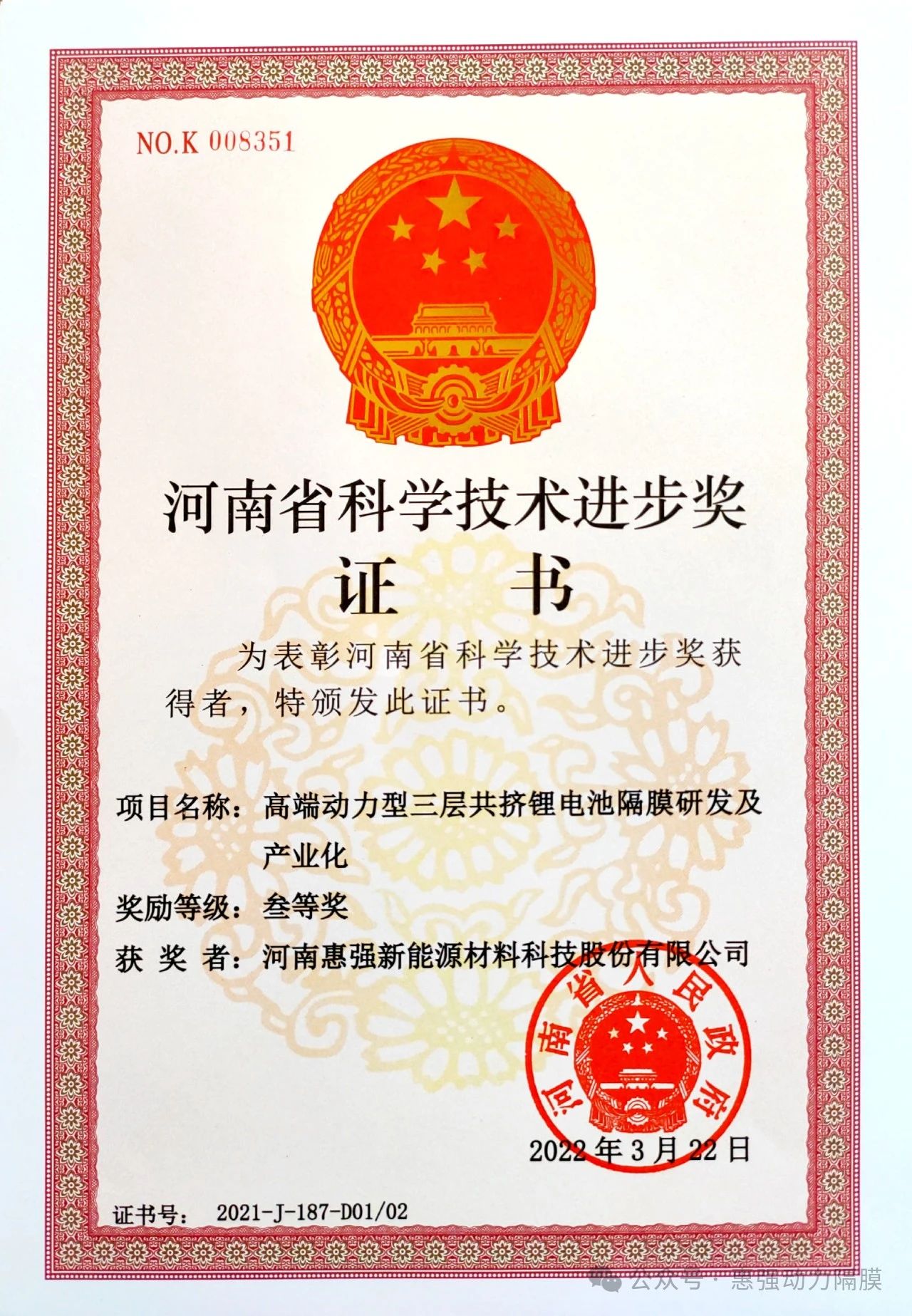 惠强新材,干法隔膜,涂覆膜 惠强新材,干法隔膜,涂覆膜