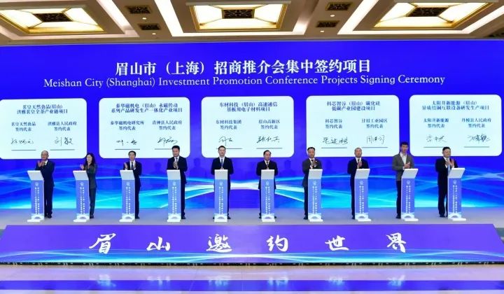 图片来源:眉山发布 图片来源:眉山发布