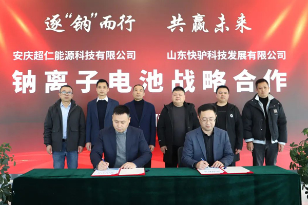 图/超威能源 图/超威能源