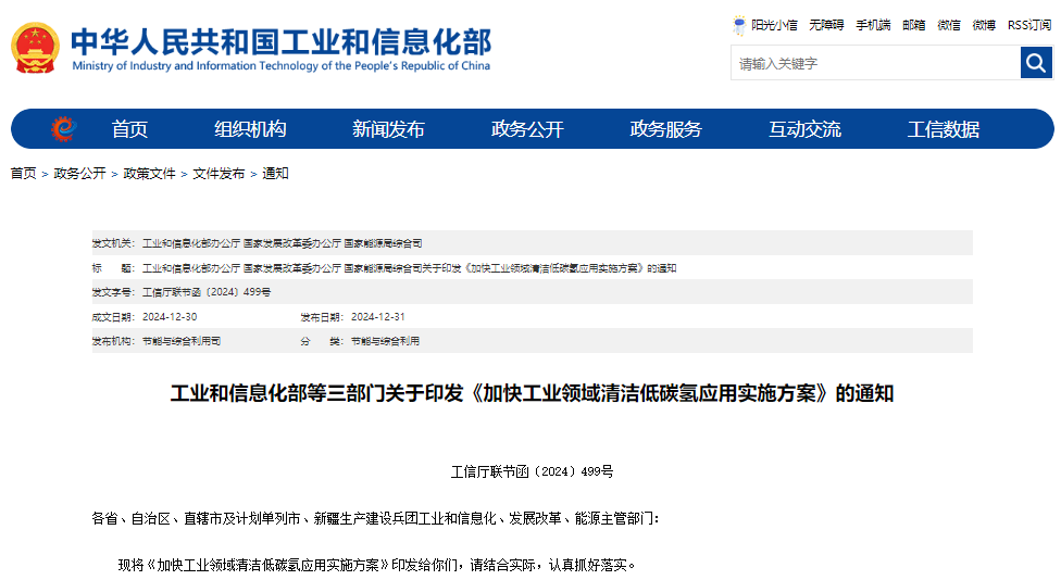 新能源,燃料电池,氢能 新能源,燃料电池,氢能