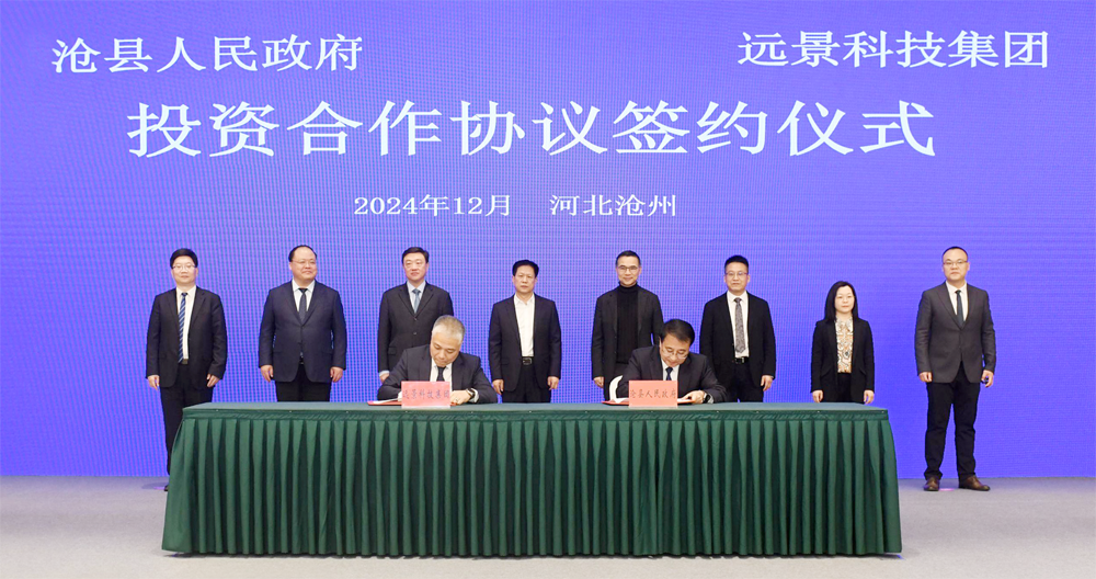 规划产能20GWh!远景动力河北沧州电池超级工厂二期签约 规划产能20GWh!远景动力河北沧州电池超级工厂二期签约