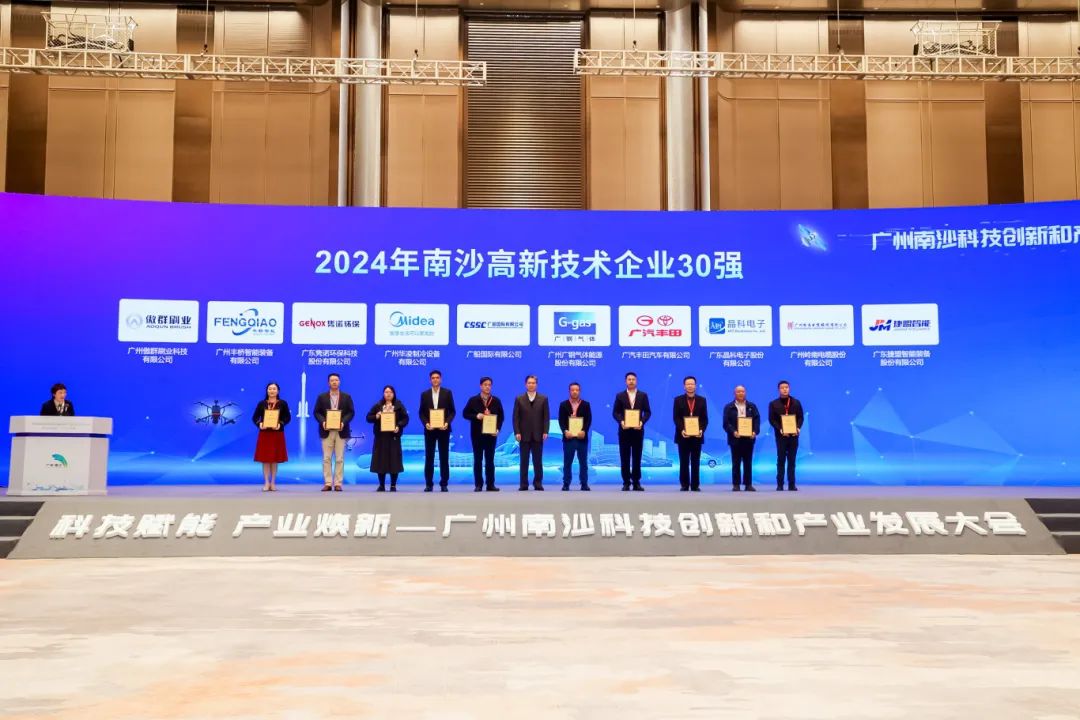 2024年南沙高新技术企业30强 2024年南沙高新技术企业30强