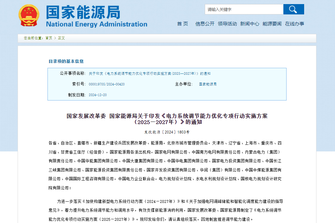 新能源,光伏,储能 新能源,光伏,储能