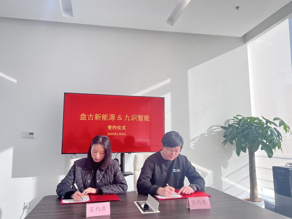 钠电池,盘古新能源,九识智能 钠电池,盘古新能源,九识智能