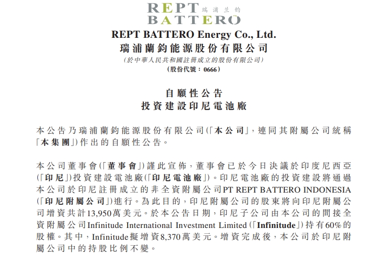 瑞浦兰钧 瑞浦兰钧