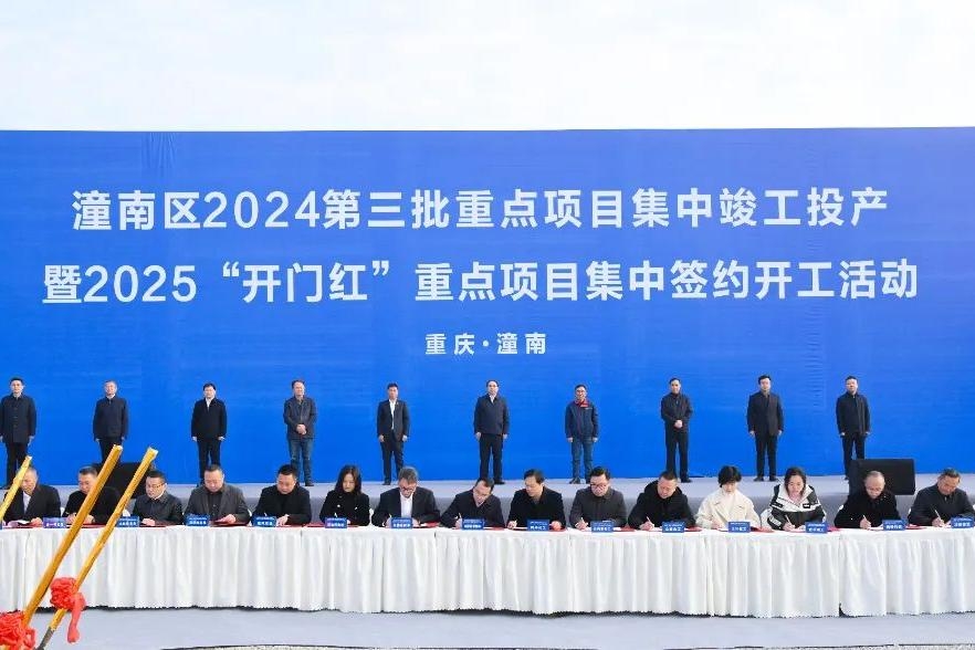 图片来源:重庆市潼南区人民政府 图片来源:重庆市潼南区人民政府