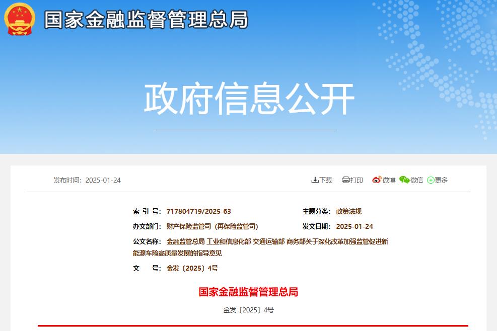 新能源汽车,电动汽车,新能源车险 新能源汽车,电动汽车,新能源车险