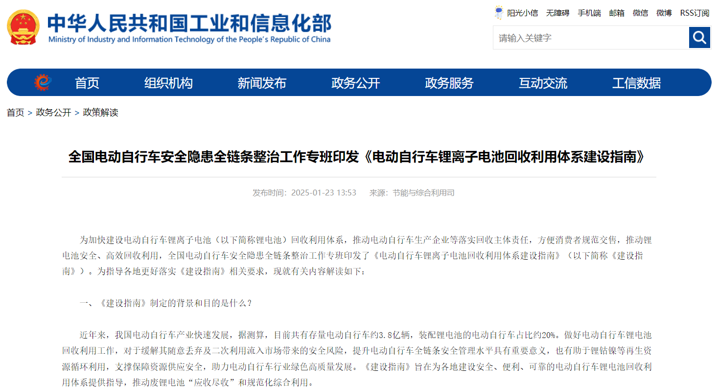 电动自行车,动力电池,锂电池 电动自行车,动力电池,锂电池