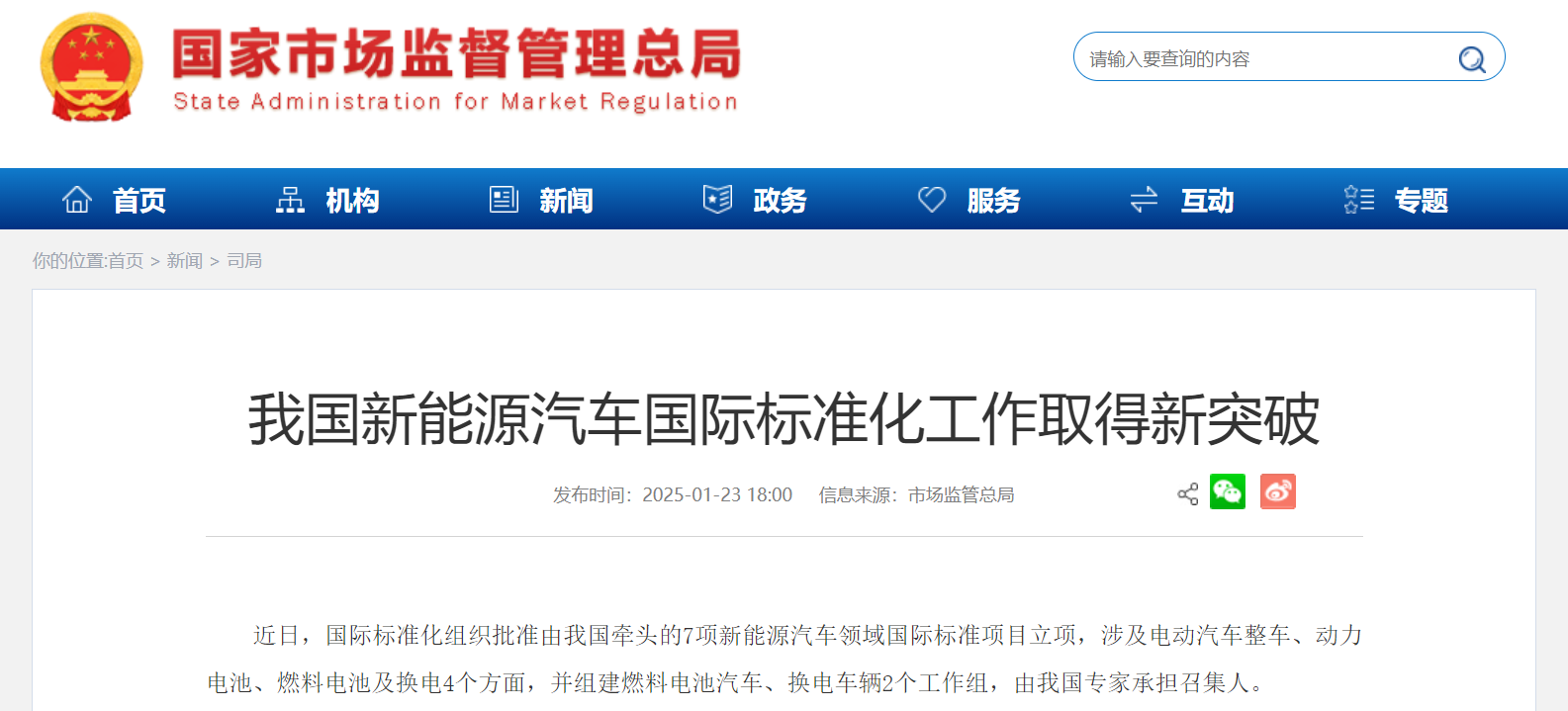 新能源汽车,动力电池,锂电池