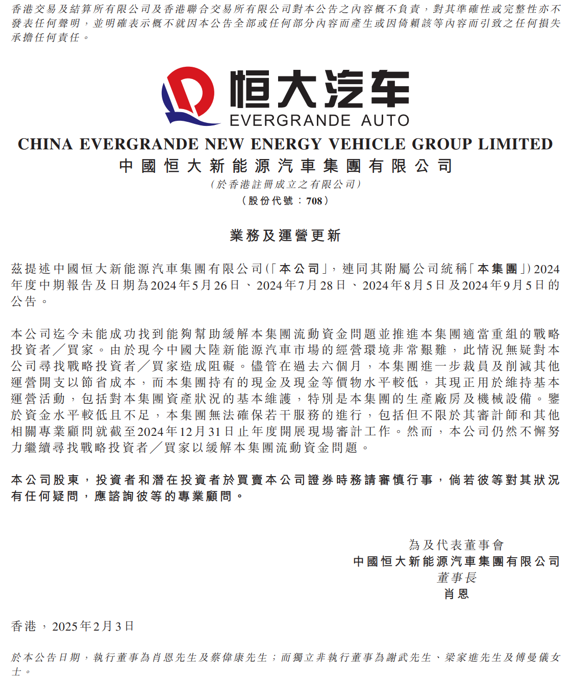 新能源汽车,电动汽车,恒大汽车 新能源汽车,电动汽车,恒大汽车