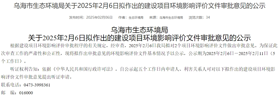 固态电池,清陶能源,固态电池材料 固态电池,清陶能源,固态电池材料