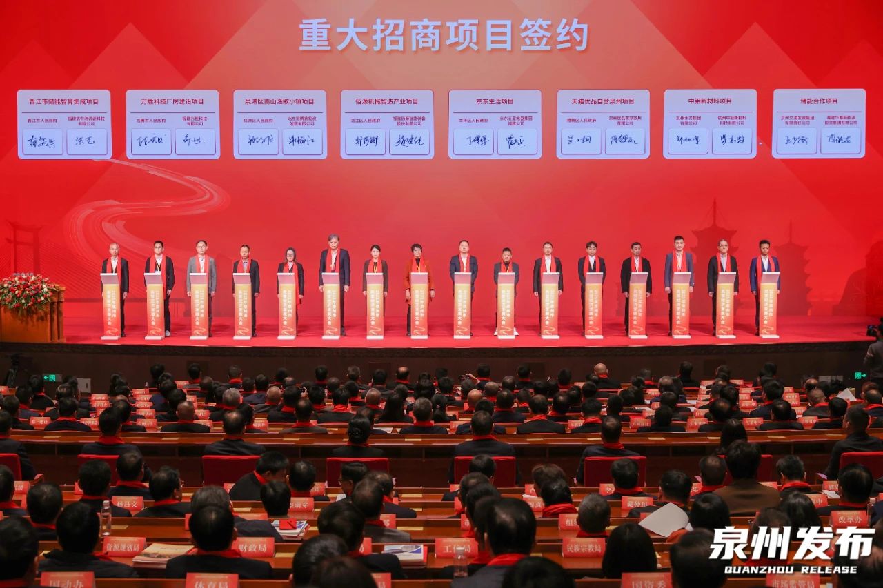 泉州发布 泉州发布