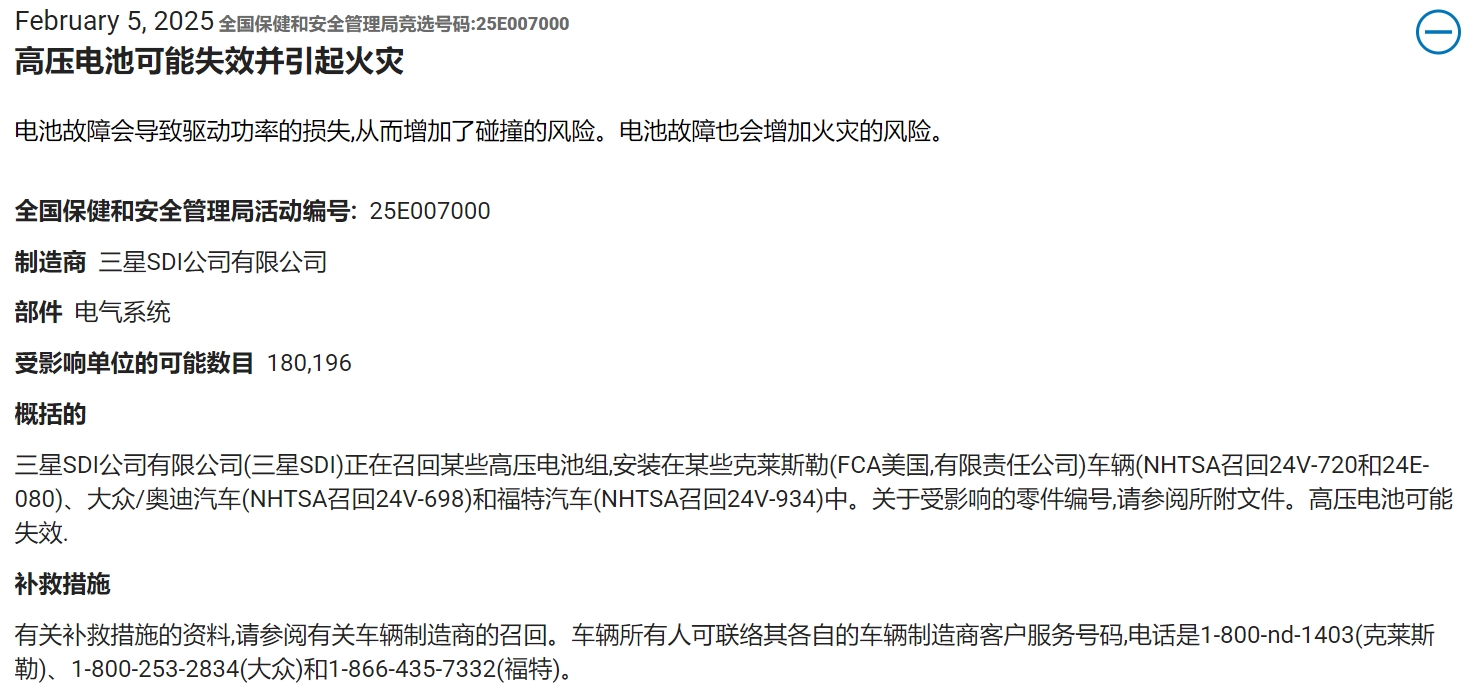 动力电池,新能源车,三星SDI