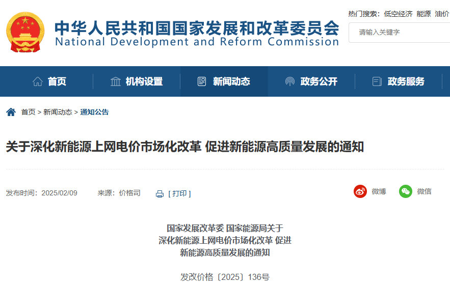 告别“强制配储”？新能源市场化改革新方案出台！