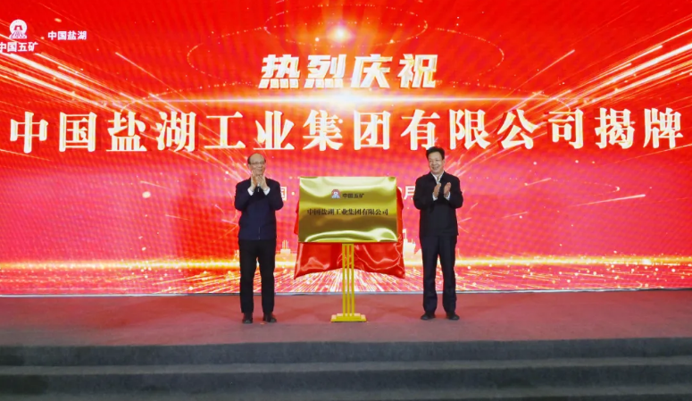 图/中国五矿 图/中国五矿
