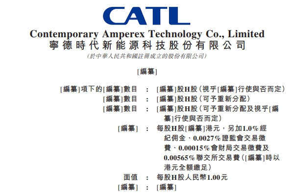 动力电池,锂电池,宁德时代 动力电池,锂电池,宁德时代