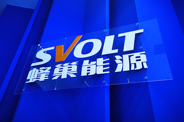 蜂巢能源荣登全球动力电池年度十强 短刀电池成增长引擎 蜂巢能源荣登全球动力电池年度十强 短刀电池成增长引擎