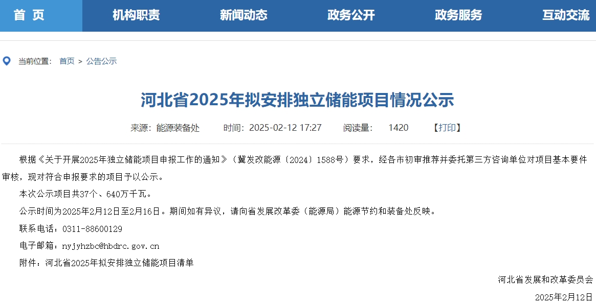 磷酸铁锂,储能,独立储能 磷酸铁锂,储能,独立储能