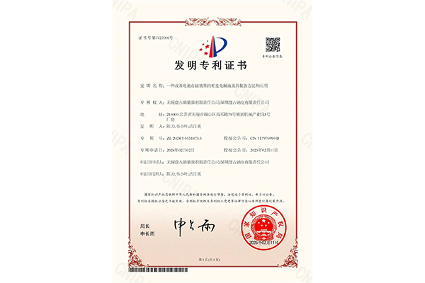 《一种改善电池存储效果的相变电解液及其制备方法和应用》 《一种改善电池存储效果的相变电解液及其制备方法和应用》