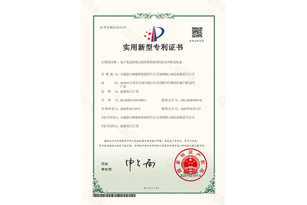 《基于电流热效应改善散热效率的高功率软包电池》 《基于电流热效应改善散热效率的高功率软包电池》