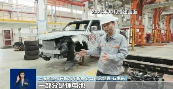 新能源车,电池回收,旧动力电池 新能源车,电池回收,旧动力电池