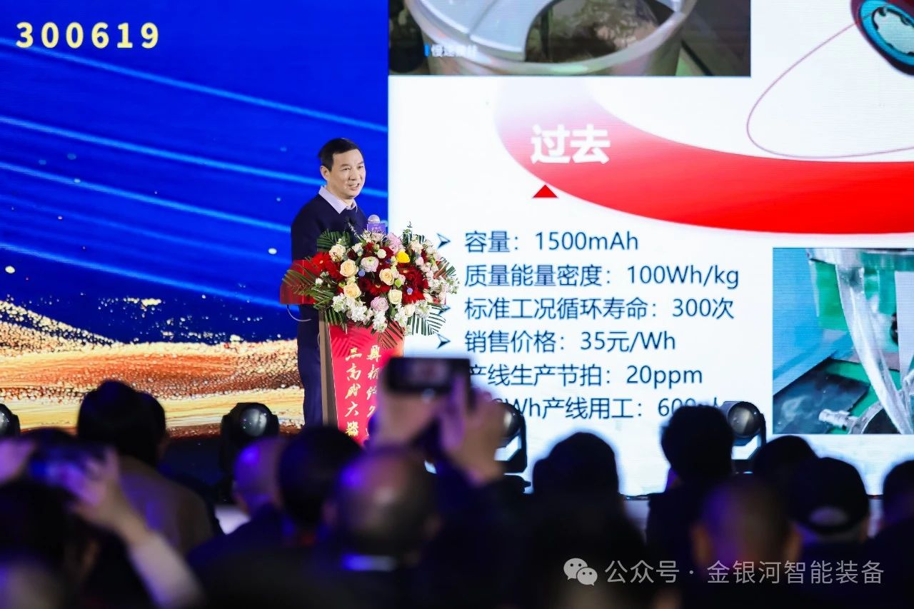 邓国友先生作主题为“锂电行业发展过去、现在、未来” 演讲 邓国友先生作主题为“锂电行业发展过去、现在、未来” 演讲