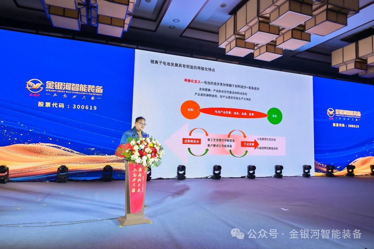 李小平教授作主题为“锂电制造业两极化发展” 演讲 李小平教授作主题为“锂电制造业两极化发展” 演讲