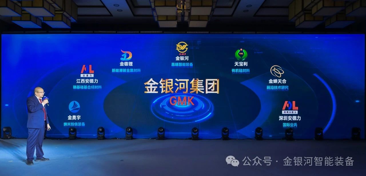 金银河,锂电设备,固态电池 金银河,锂电设备,固态电池