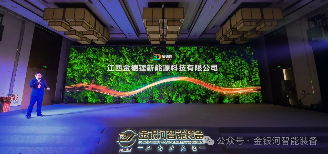 金银河,锂电设备,固态电池 金银河,锂电设备,固态电池