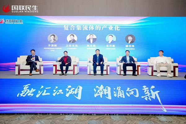 新能源专场“复合集流体的产业化”圆桌论坛活动 新能源专场“复合集流体的产业化”圆桌论坛活动