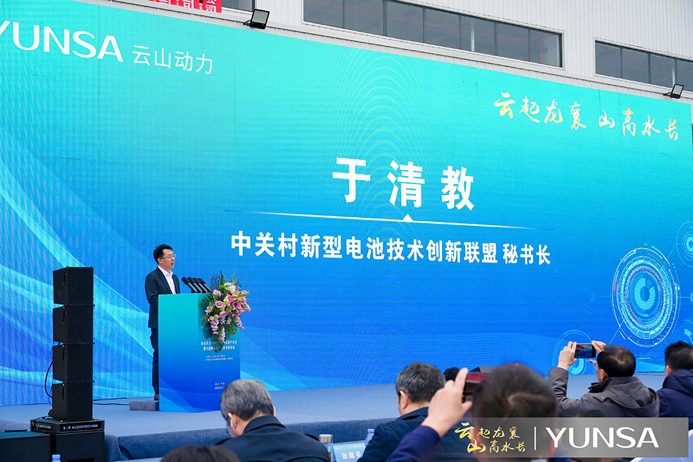 中关村新型电池技术创新联盟秘书长于清教 中关村新型电池技术创新联盟秘书长于清教