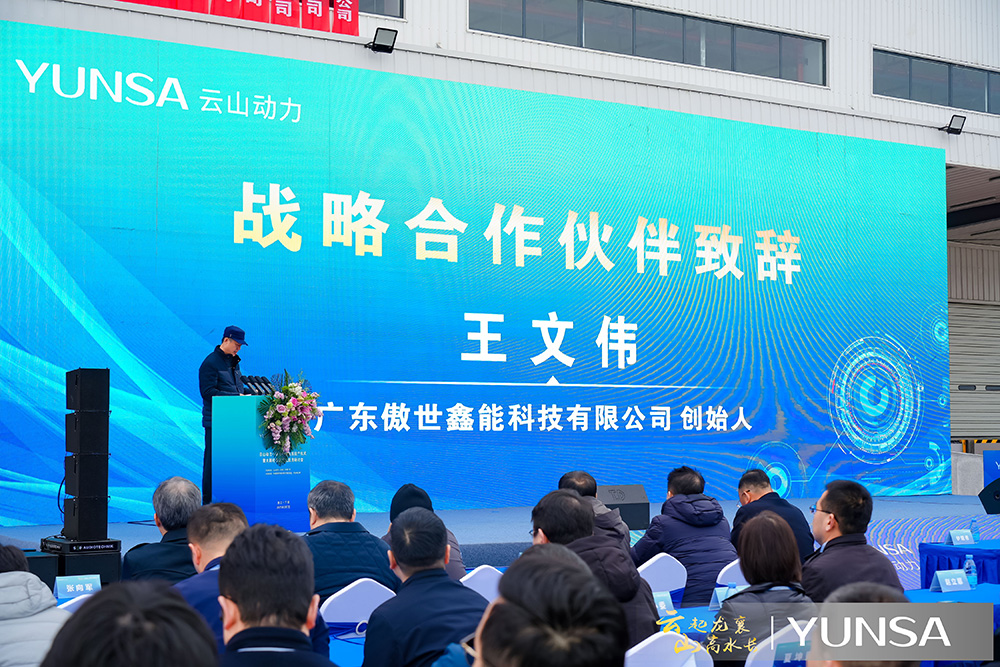 广东傲世鑫能科技有限公司创始人王文伟 广东傲世鑫能科技有限公司创始人王文伟