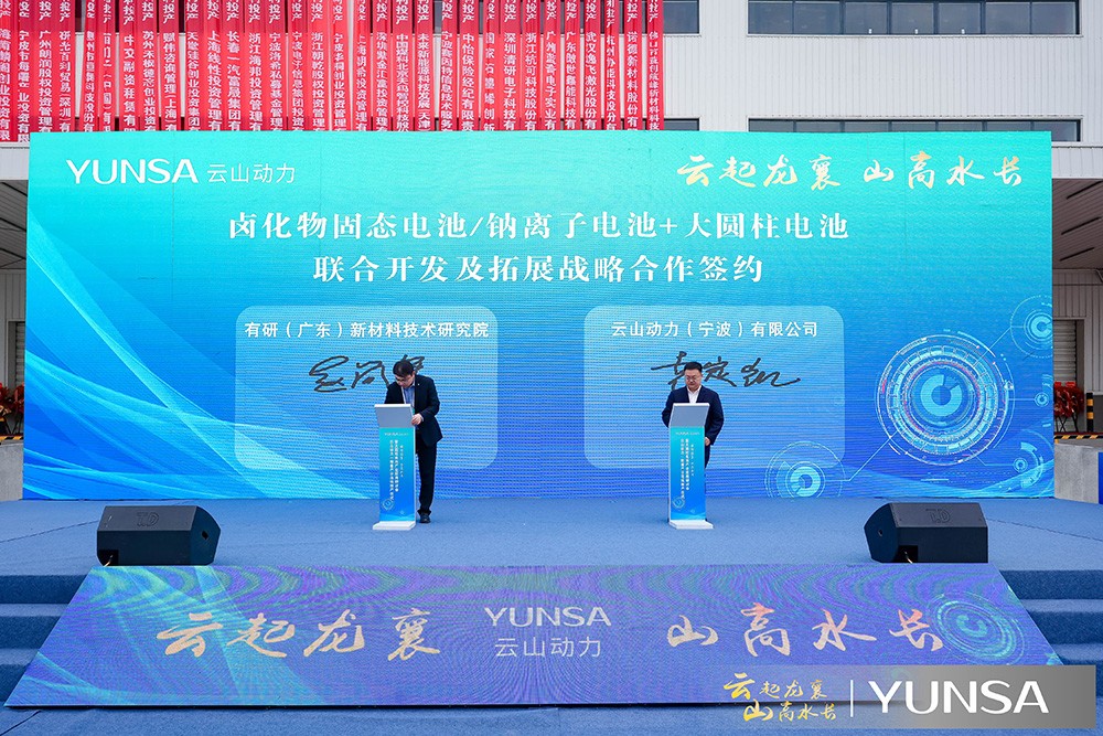 从0到1的突破!云山动力大圆柱电池量产 从0到1的突破!云山动力大圆柱电池量产