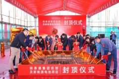 计划投资8亿元！朗泰通集团总部及新能源电